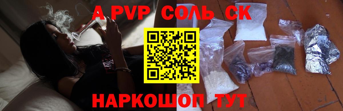Alpha PVP VHQ  Alpha-PVP  Александров  Вход с VPN  A PVP СК КРИС 