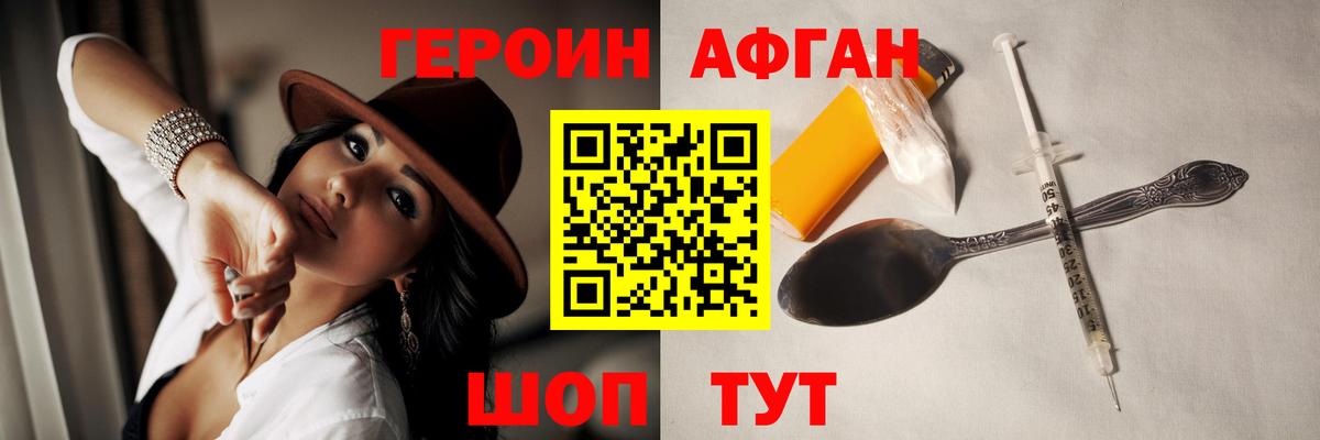 Героин VHQ Александров