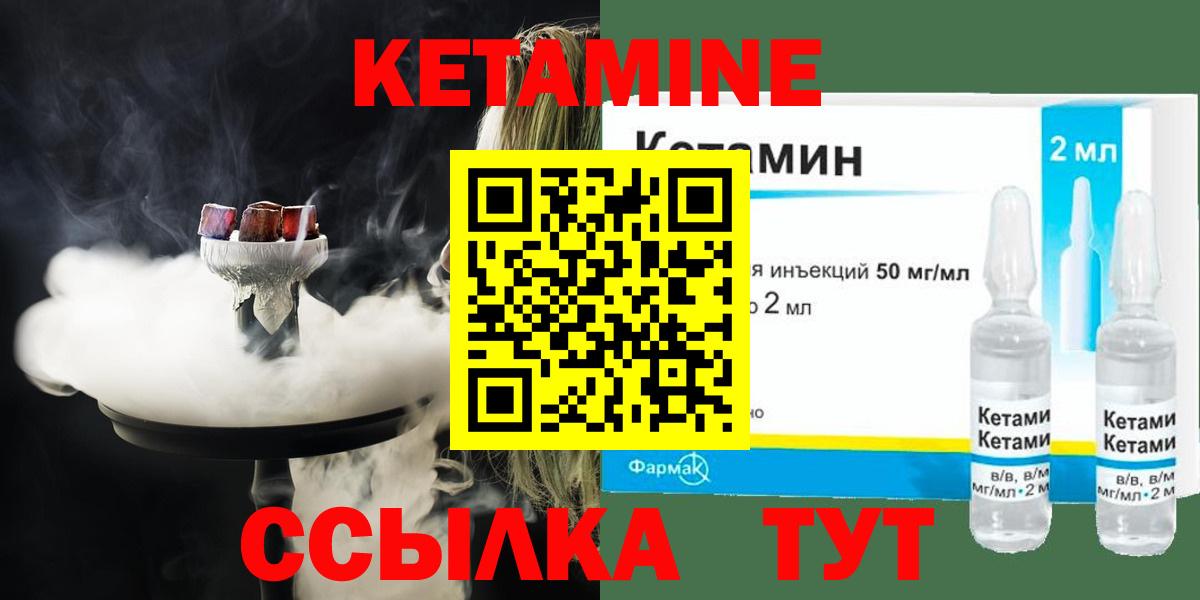 Кетамин VHQ  КЕТАМИН ketamine  Вход с VPN  Александров 