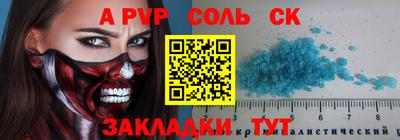спиды Анапа
