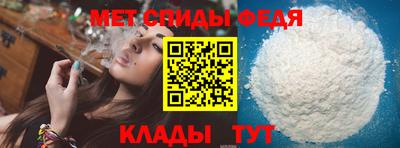 спиды Анапа
