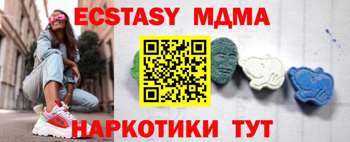 Александров  MDMA crystal  МДМА crystal  Вход с VPN 