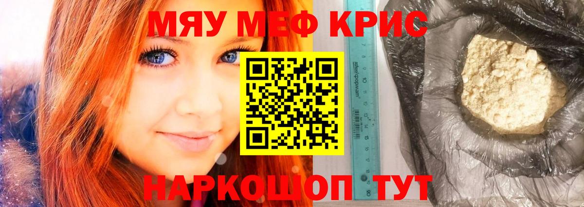 Меф  Александров