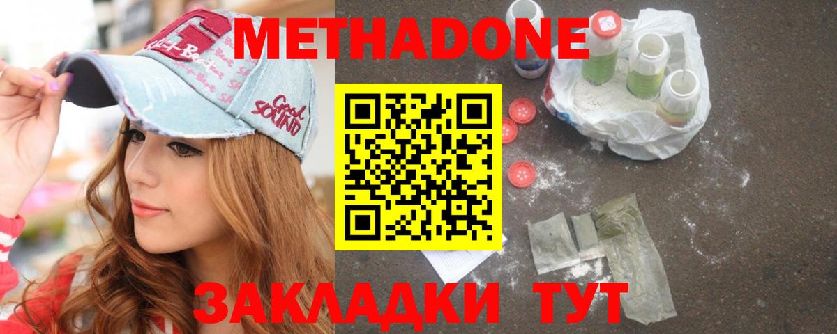 Метадон мёд Александров