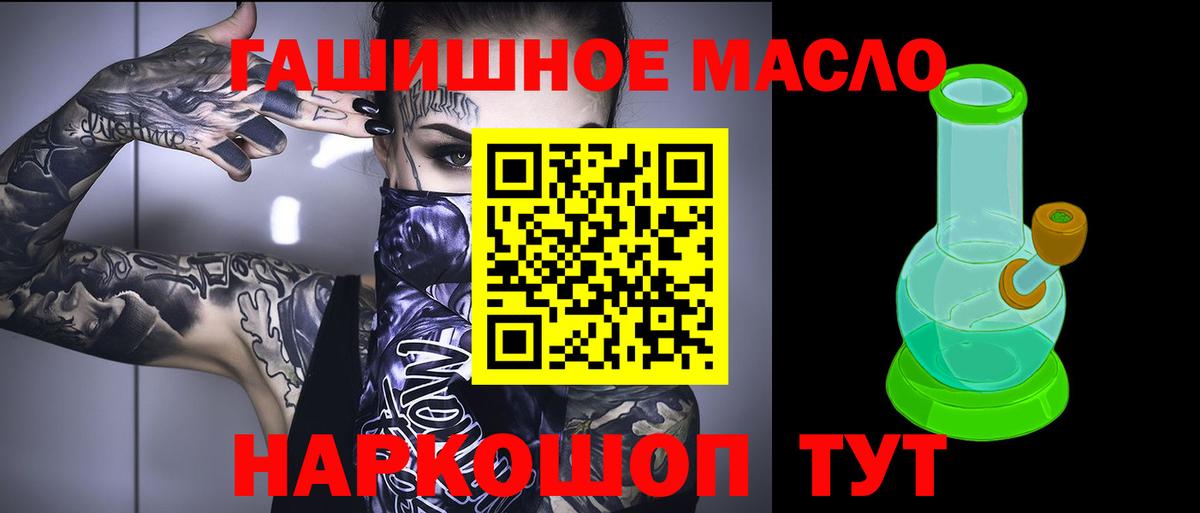 Дистиллят ТГК гашишное масло  Вход с VPN  Александров  Дистиллят ТГК концентрат 