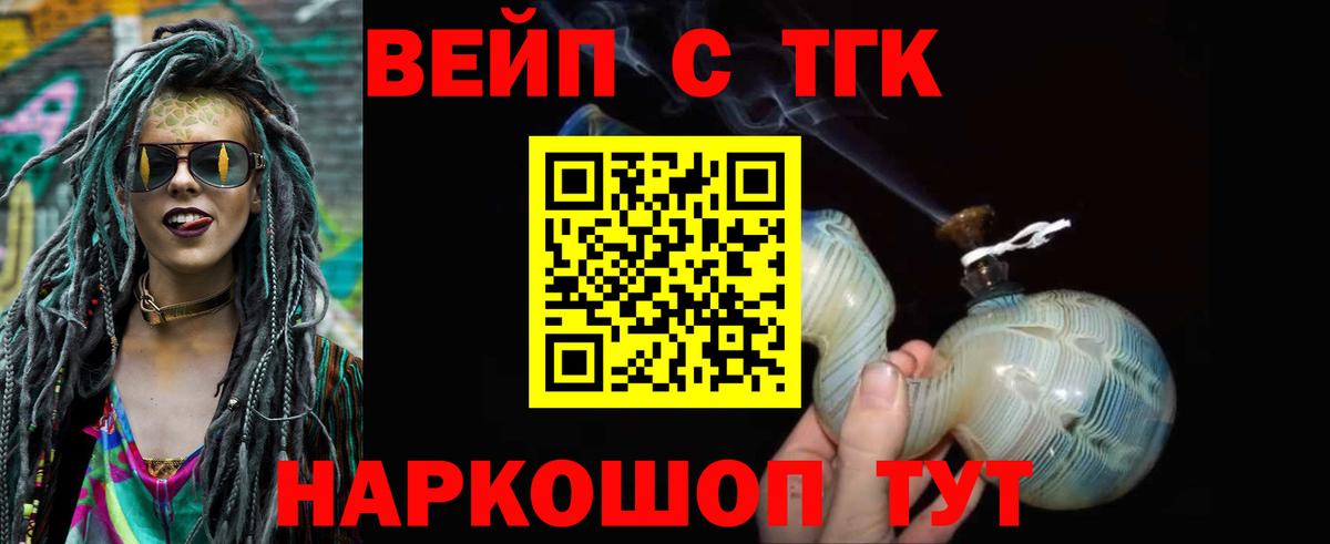 Дистиллят ТГК жижа Александров
